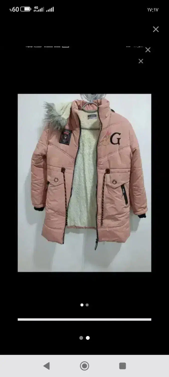 کاپشن دخترونه|لباس|اندیمشک, |دیوار