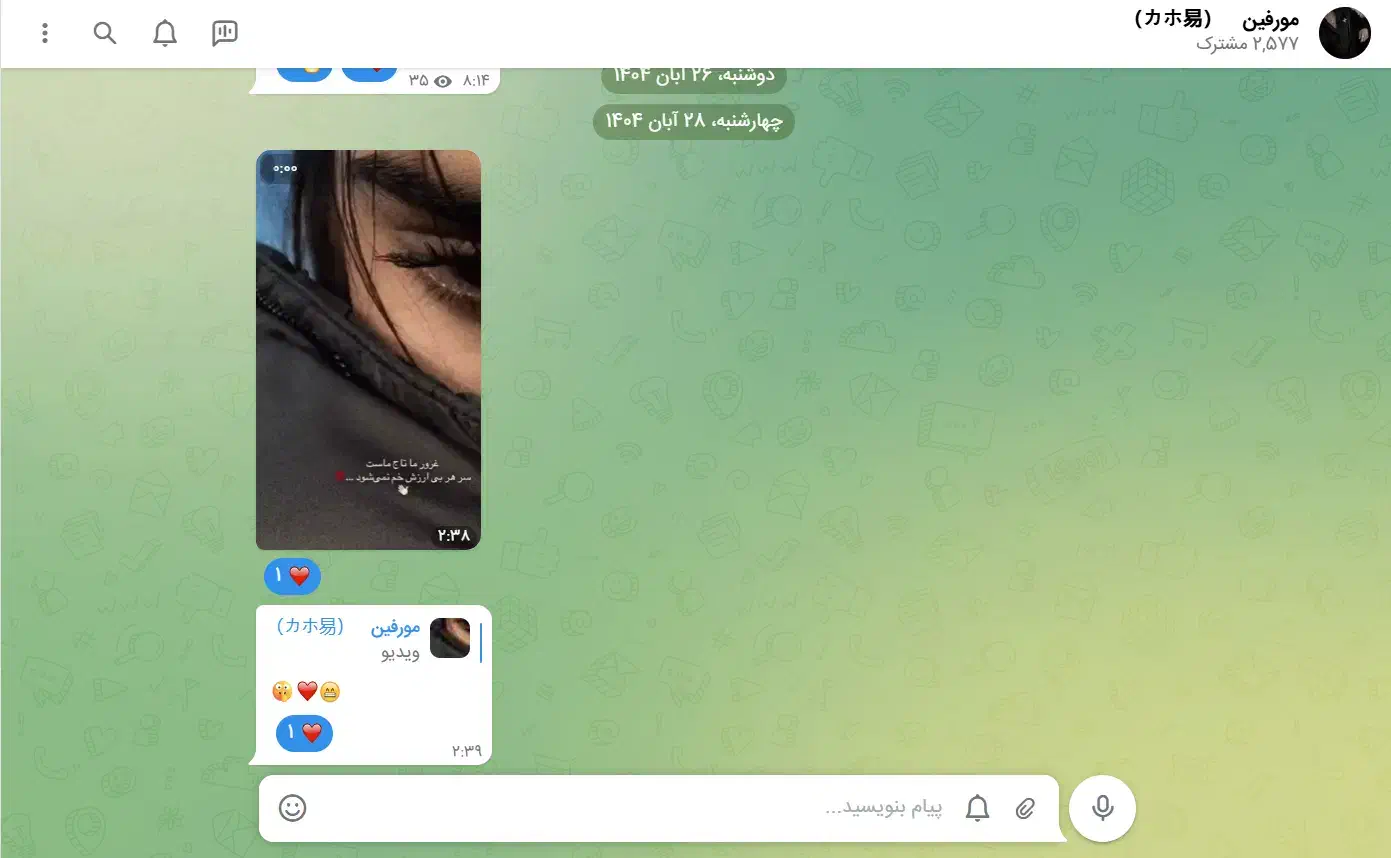 چنل روبیکا2.5کا|لوازم جانبی موبایل و تبلت|تهران, ایرانشهر|دیوار