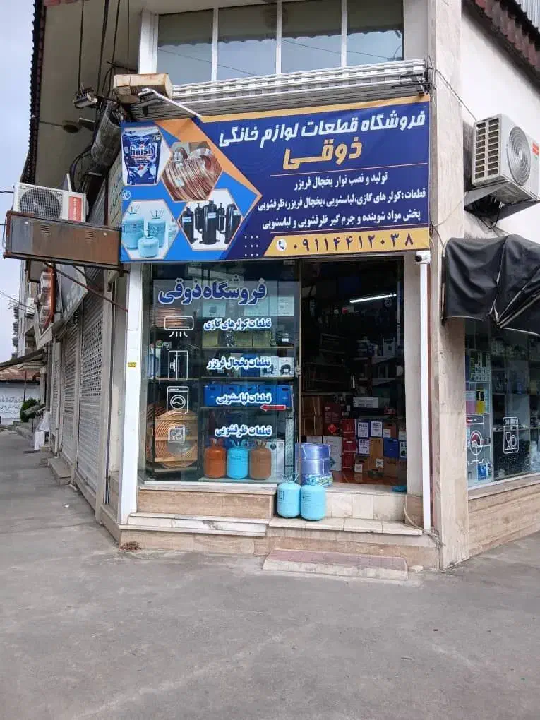 فروش مغازه تجاری سنددار|فروش مغازه و غرفه|تنکابن, |دیوار