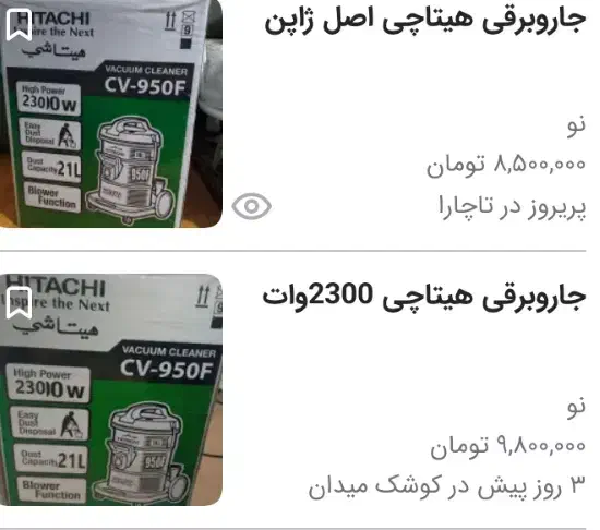 جارو برقی ژاپنی اصل نو و پلمپ|جاروبرقی، جارو شارژی، بخارشو|شیراز, سلطان آباد|دیوار