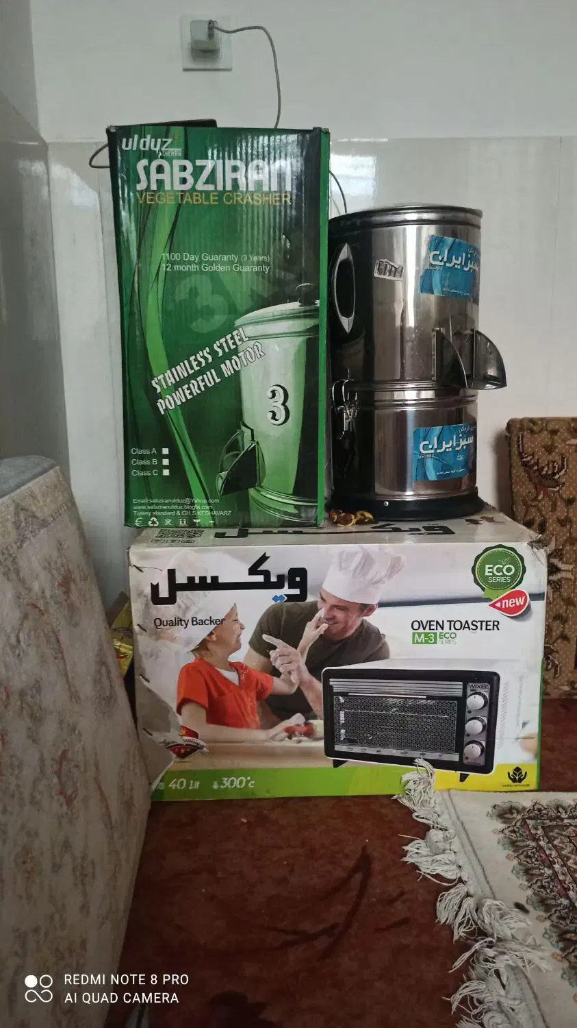 سبزی خرد کن و توستر|خردکن، آسیاب، غذاساز|اقبالیه, |دیوار