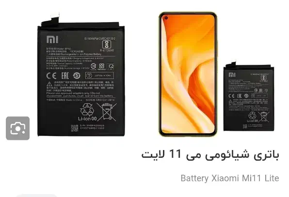 باتری گوشی می 11 لایت شیامی|لوازم جانبی موبایل و تبلت|شهرضا, |دیوار