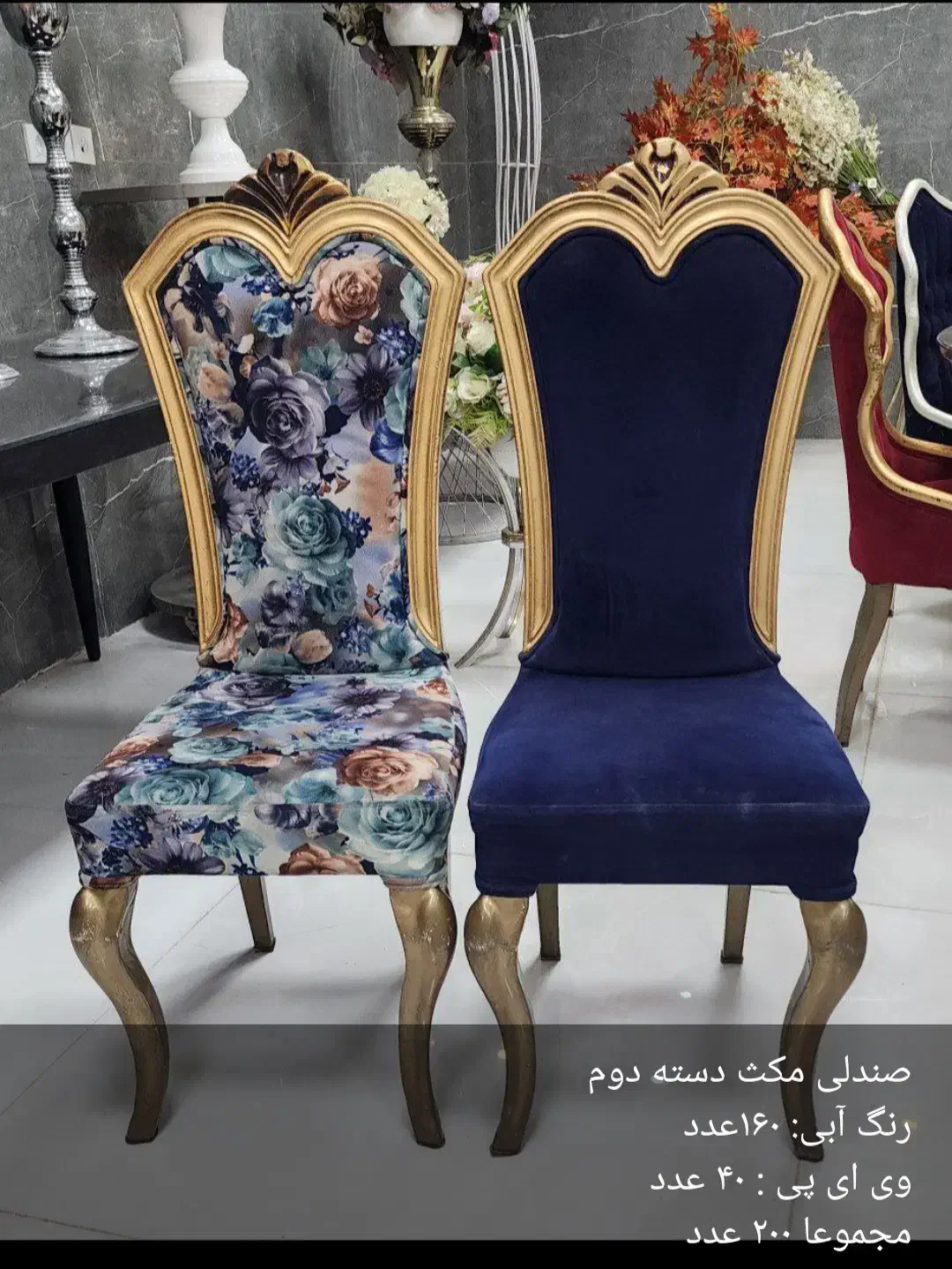 صندلی  کارکرده دست دو مکث / تالار رستوران|عمده‌فروشی|مهران (هرمزگان), |دیوار