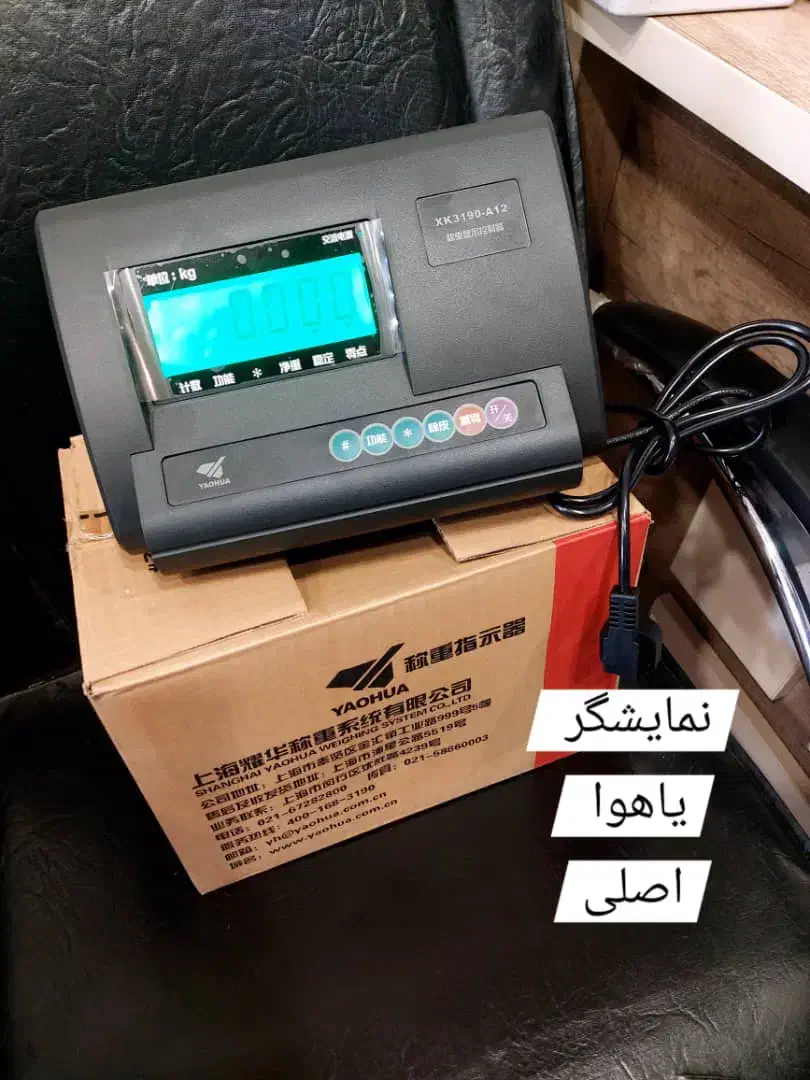 تعمیرات تخصصی ترازو تعویض باتری باطری|فروشگاه و مغازه|رشت, یخسازی|دیوار