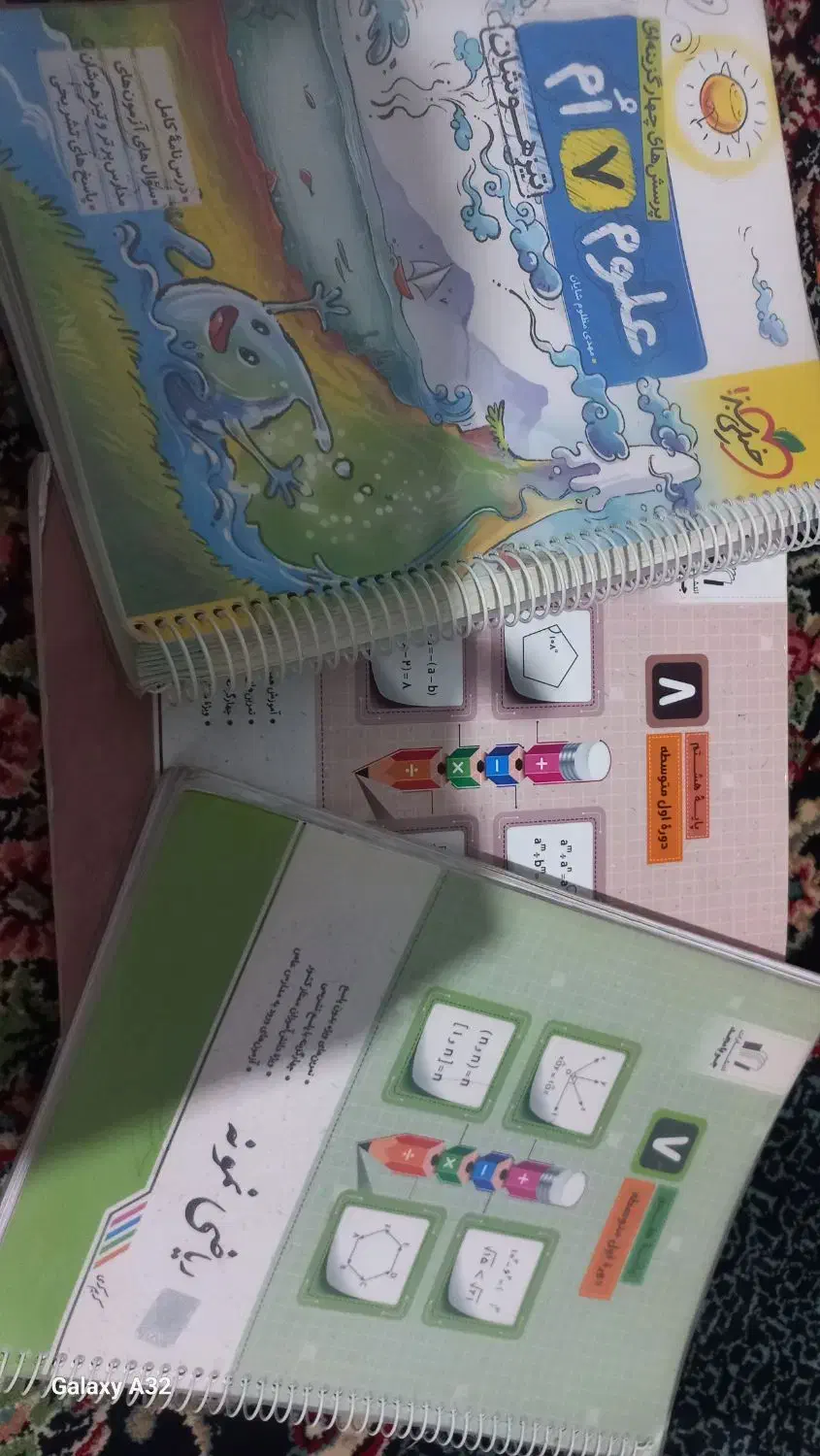 کتاب کار هشتم و نهم|کتاب و مجله آموزشی|کهنوج, |دیوار