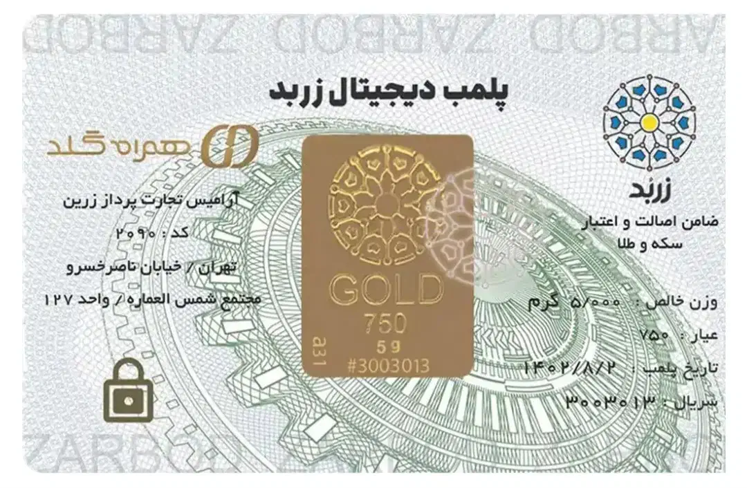 شمش طلا  ۴عدد۱۰ گرمی ۱عدد۵ گرمی|جواهرات|تهران, مهرآباد|دیوار