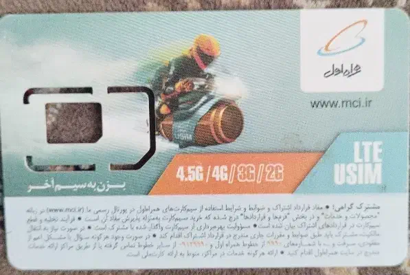 سیم کارت دائمی|سیمکارت|بندرعباس, |دیوار