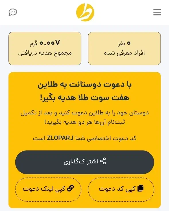 ۷۰.۰۰۰ تومان یا 0.007 گرم طلا رایگان|کارت هدیه و تخفیف|تهران, نیاوران|دیوار