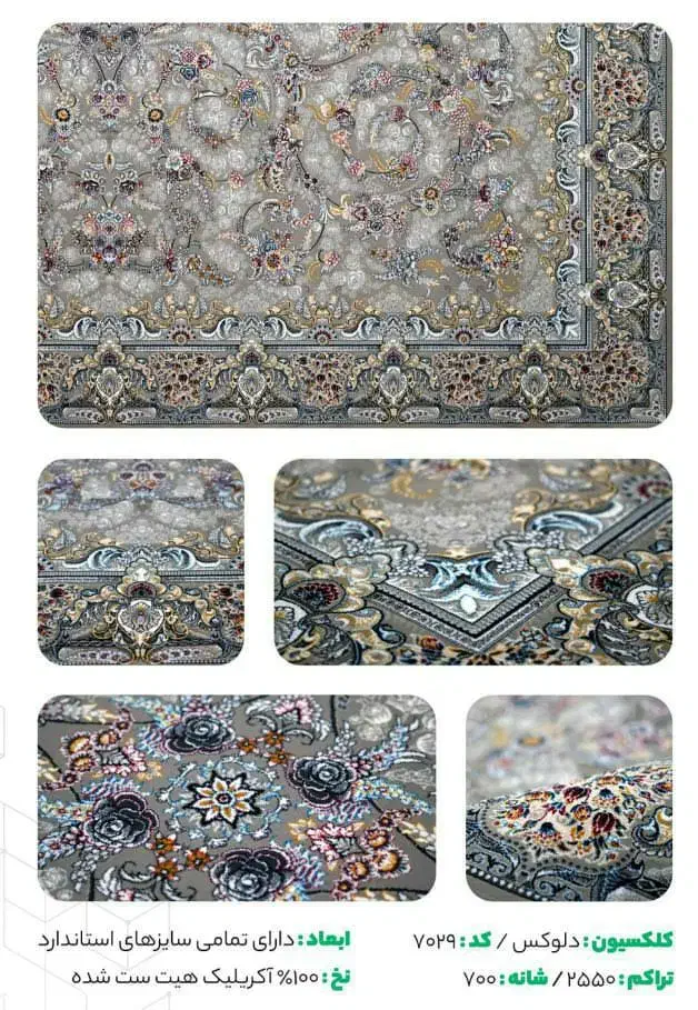 فروش قالی|فرش|مریوان, |دیوار