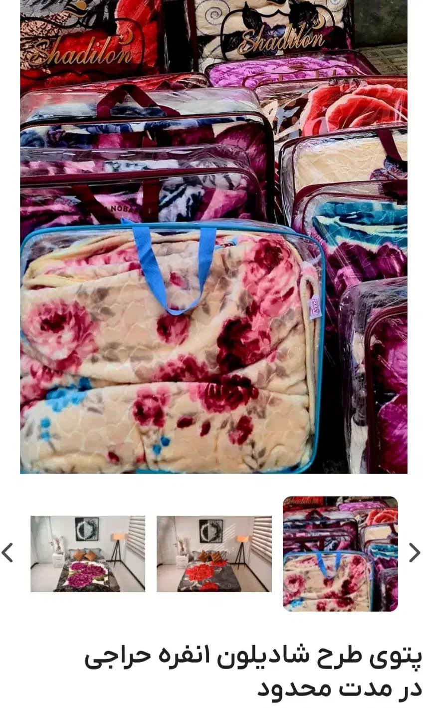 فرش و کالای خواب|فرش|قم, علی آباد سعدگان|دیوار