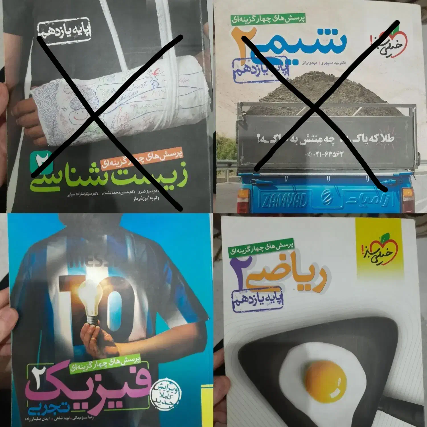 کتاب های کمک آموزشی و تست خیلی سبز هر ۳ پایه|کتاب و مجله آموزشی|رشت, پیرکلاچای|دیوار