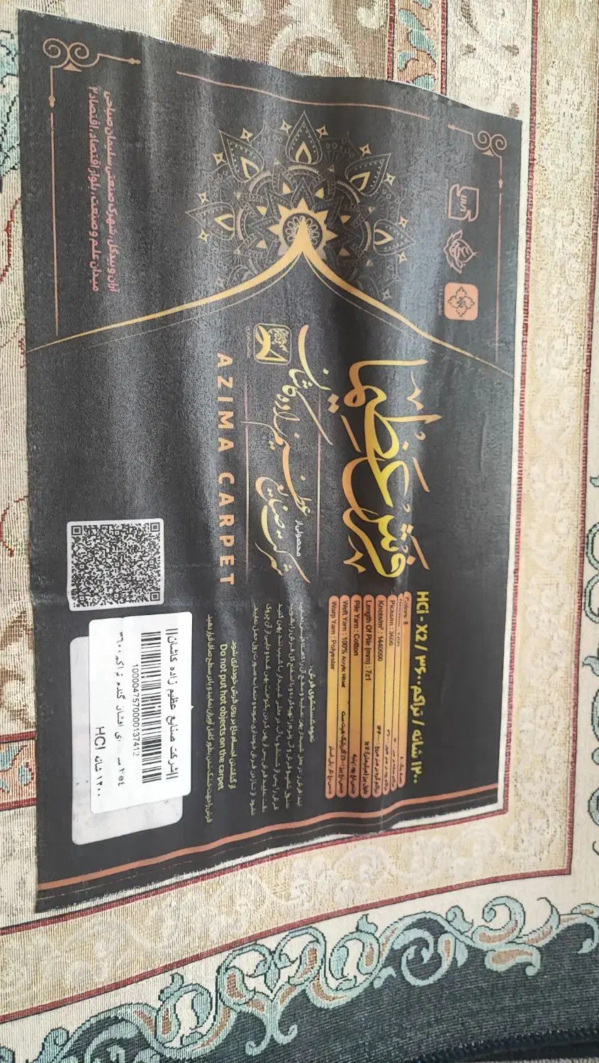 فرش ۳×۴|فرش|شهرکرد, |دیوار