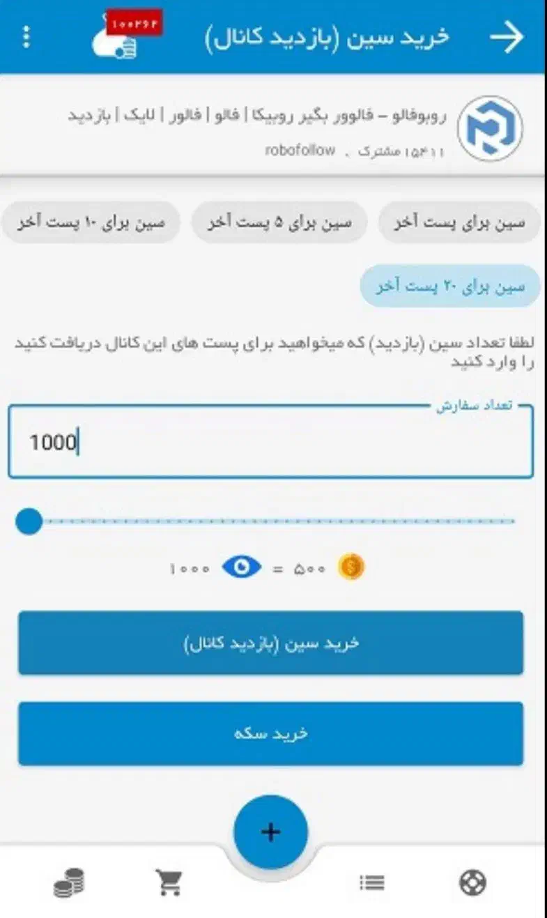 برنامه عضو بگیر مود شده|لوازم جانبی موبایل و تبلت|اندیشه, اندیشه فاز ۴|دیوار