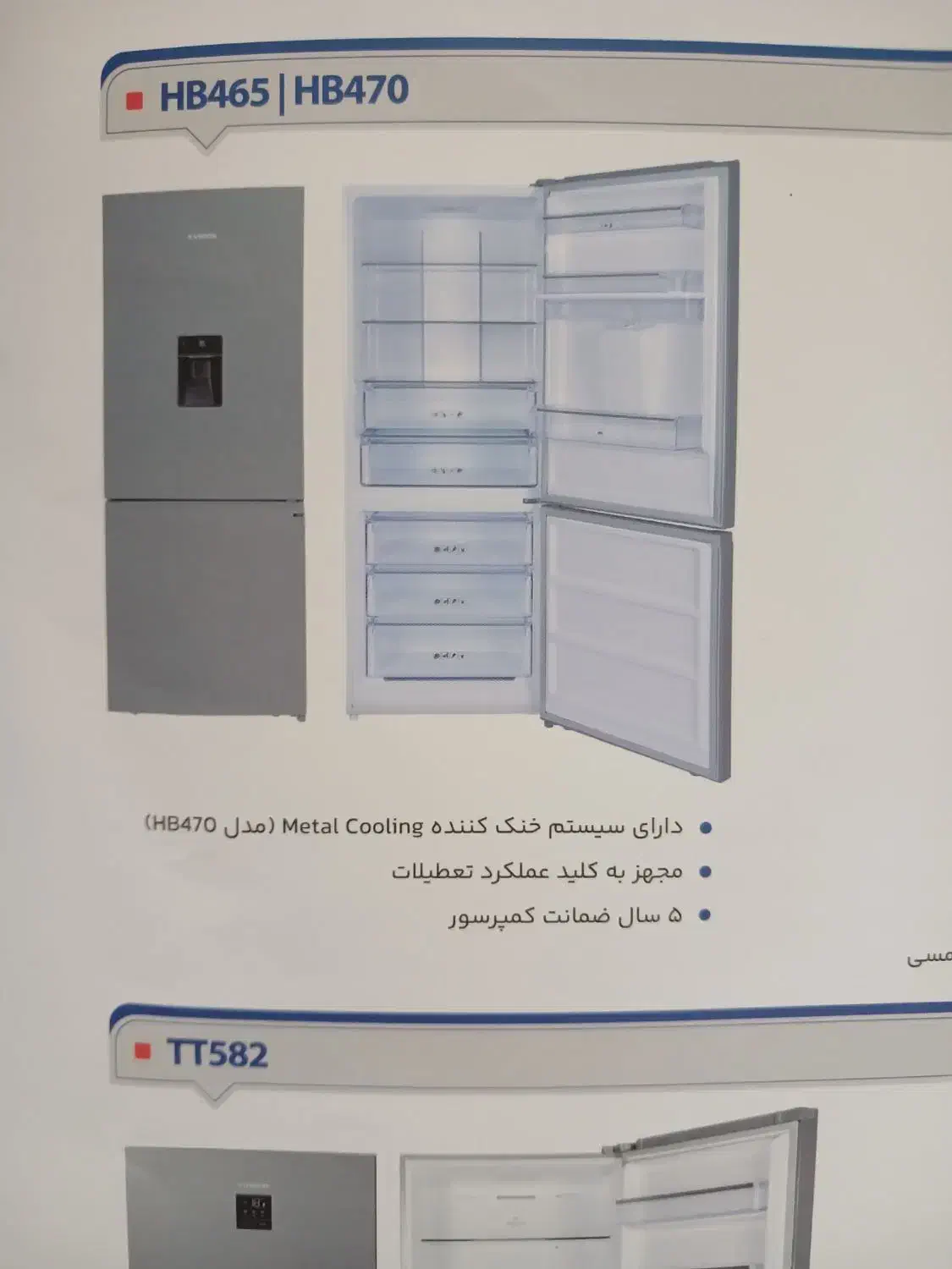 یخچال ایکس ویژن مدل ۴۷۰رنگ سیلور|یخچال و فریزر|تهران, امین حضور|دیوار