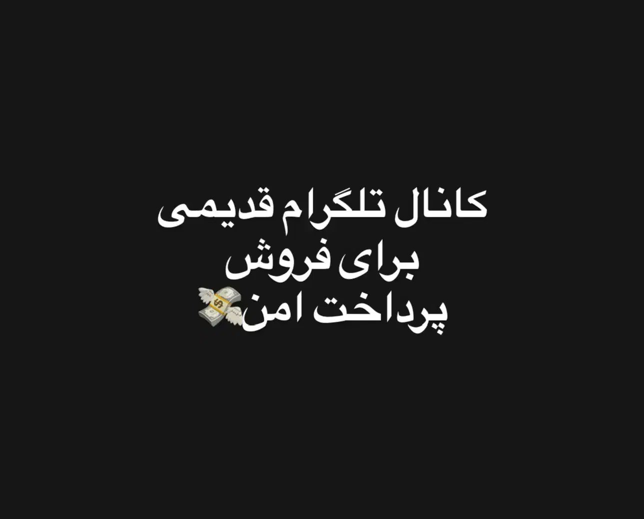 کانال ۲۰۲۰ کریپتو|لوازم جانبی موبایل و تبلت|تهران, الهیه|دیوار