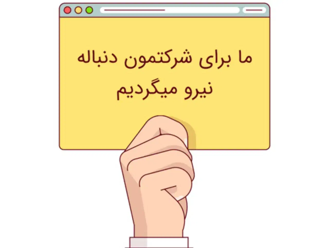 استخدام نیرو خانم و آقا|استخدام بازاریابی و فروش|اسلام‌شهر, زرافشان|دیوار