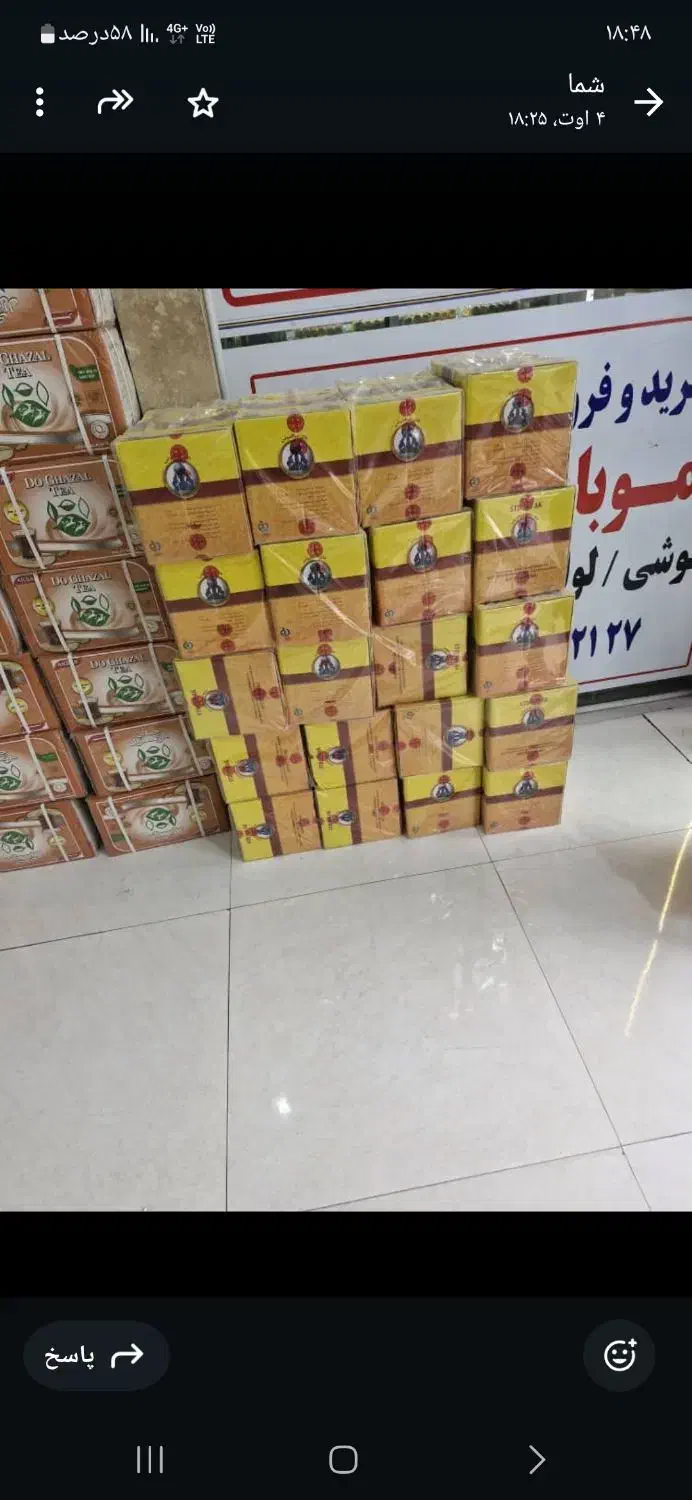 چای خارجی هند وسیلان|خوردنی و آشامیدنی|تهران, شهرک چیتگر|دیوار