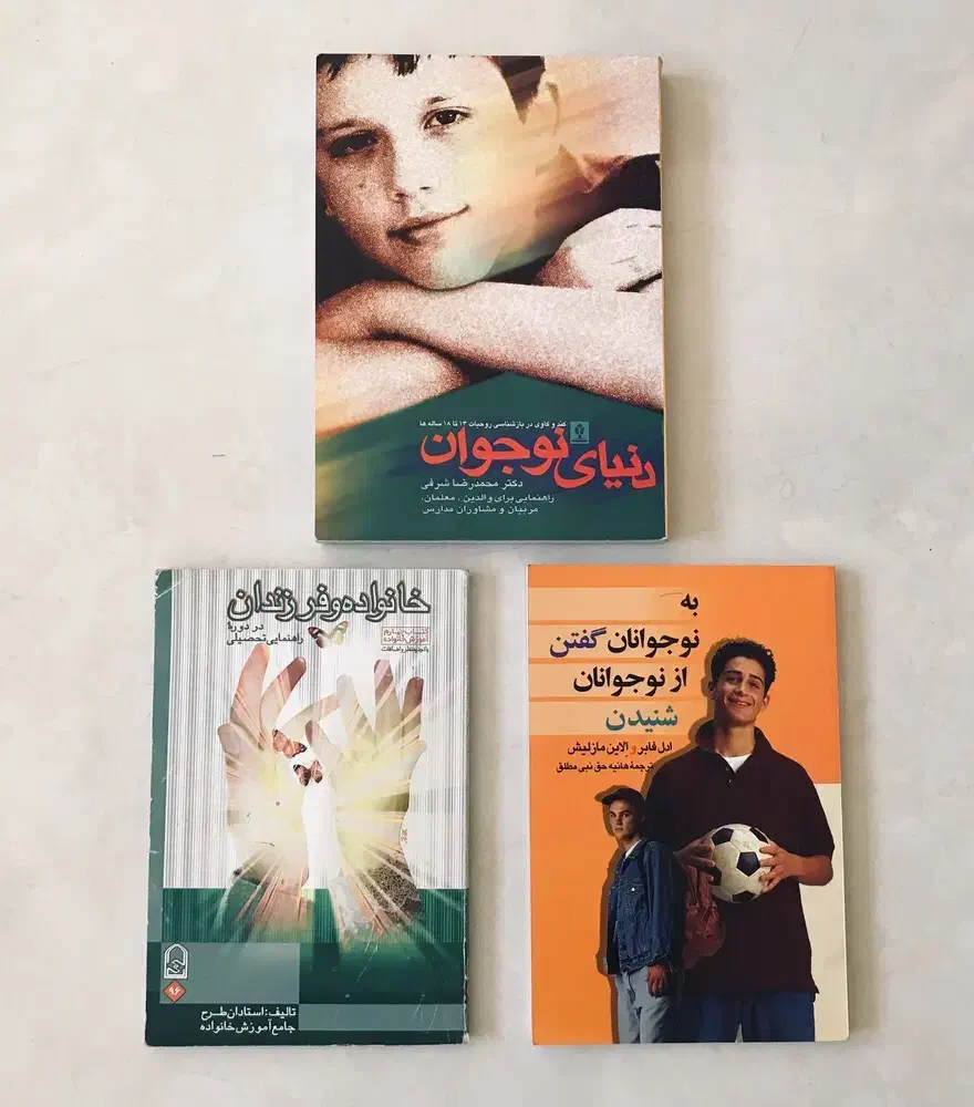 چند جلد کتاب بفروش میرسد|کتاب و مجله مذهبی|همدان, |دیوار