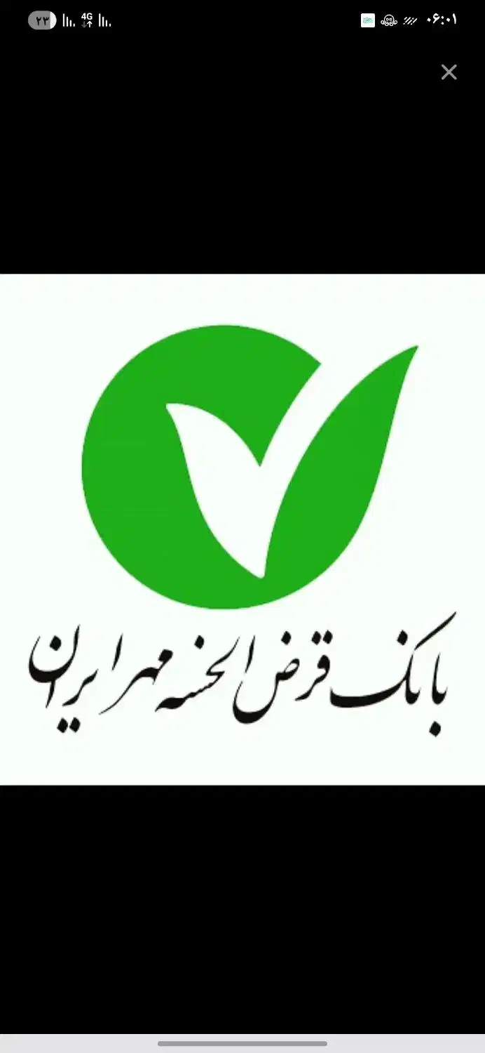 وام مهر ایران|خدمات مالی، حسابداری، بیمه|ابهر, |دیوار