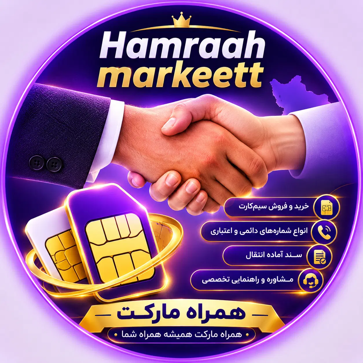 بالاترین خریدار سیمکارت|سیمکارت|تهران, سلسبیل جنوبی|دیوار