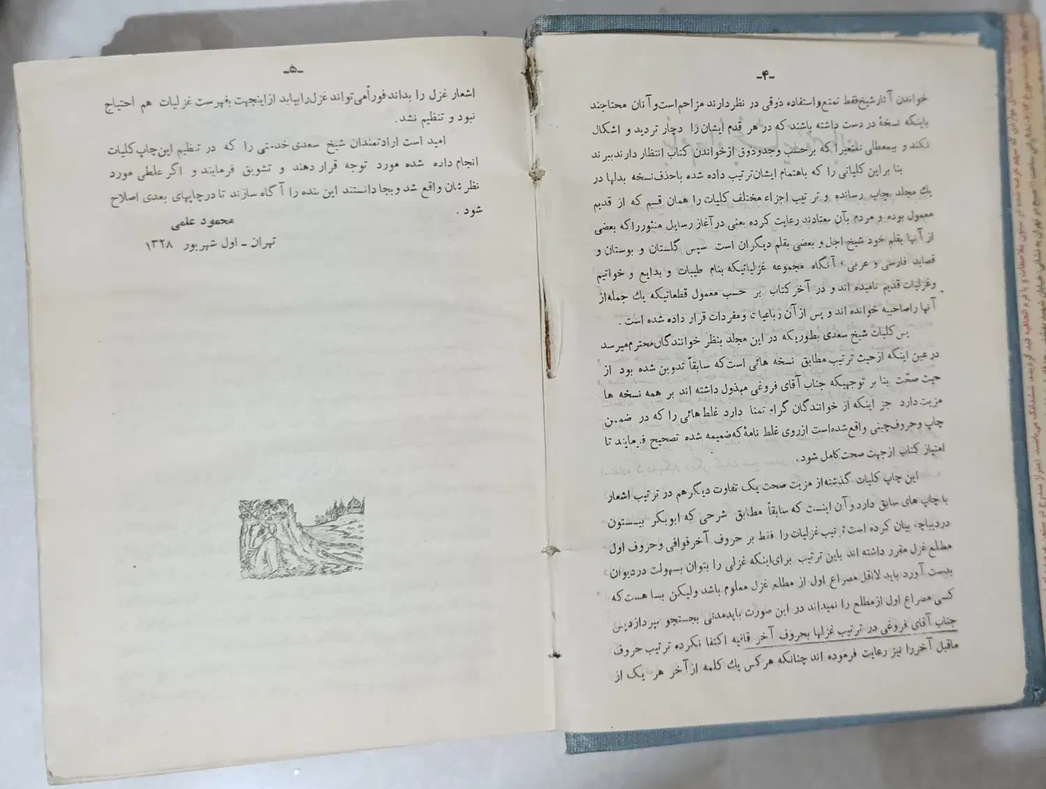 کلیات سعدی کتاب اصلی قدیمی|کتاب و مجله ادبی|ساری, |دیوار