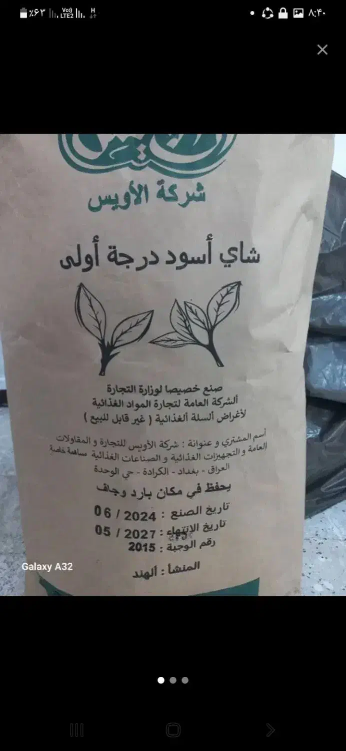 ملاشیه|عمده‌فروشی|اهواز, اسماعیلیه|دیوار