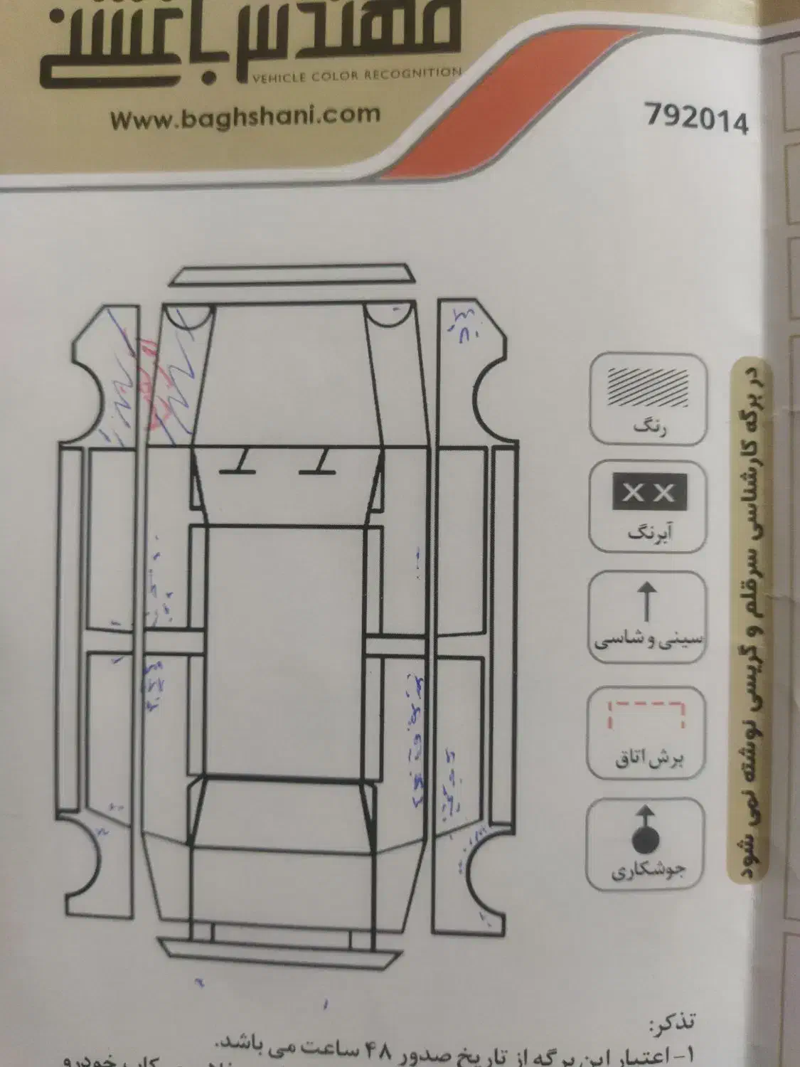 پراید ۱۳۲ لوازمی|خودرو سواری و وانت|مشهد, امیریه|دیوار