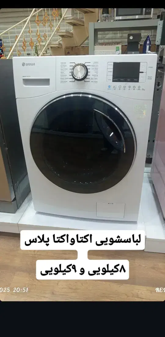 لباسشویی کامل با تخفیف ویژه درجشنواره|ماشین لباسشویی و خشک‌کن لباس|سراوان, |دیوار