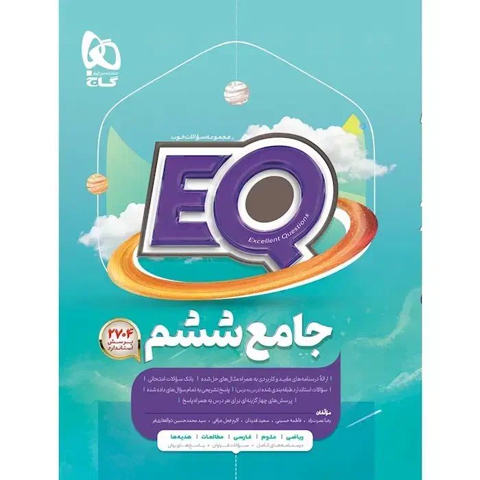 کتاب کمک آموزشی|کتاب و مجله آموزشی|قم, آزادگان|دیوار
