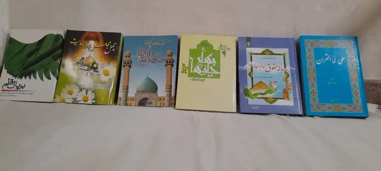 کتاب|کتاب و مجله مذهبی|تبریز, |دیوار