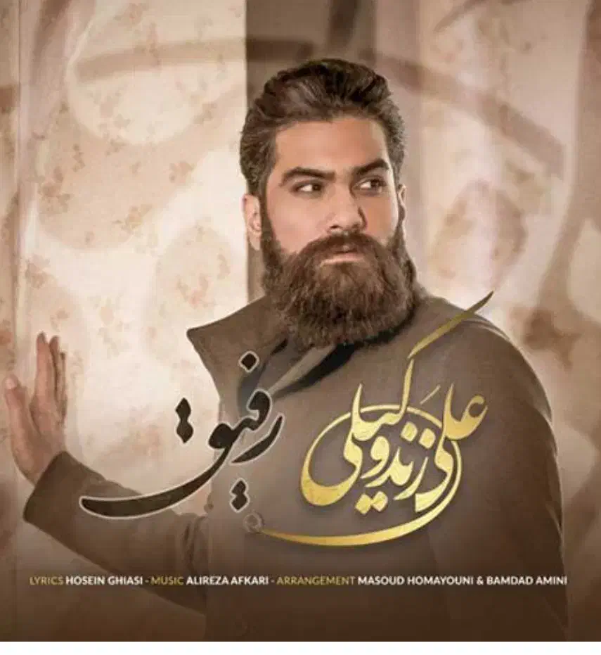 بلیط دو نفره کنسرت علی زند وکیلی|بلیت کنسرت|زنجان, |دیوار