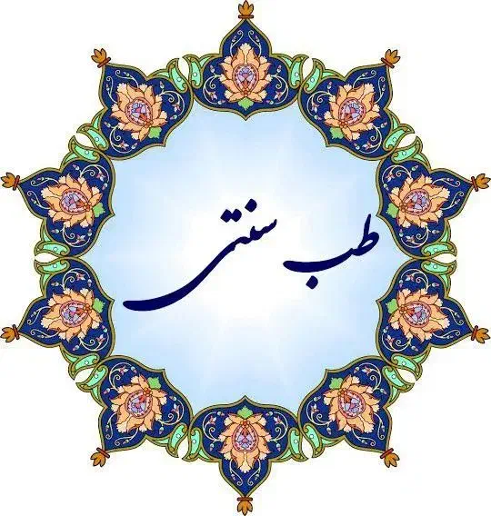 طب سنتی، درمان، آموزش، درآمد|خدمات آرایشگری و زیبایی|شیبکوه (فارس), |دیوار