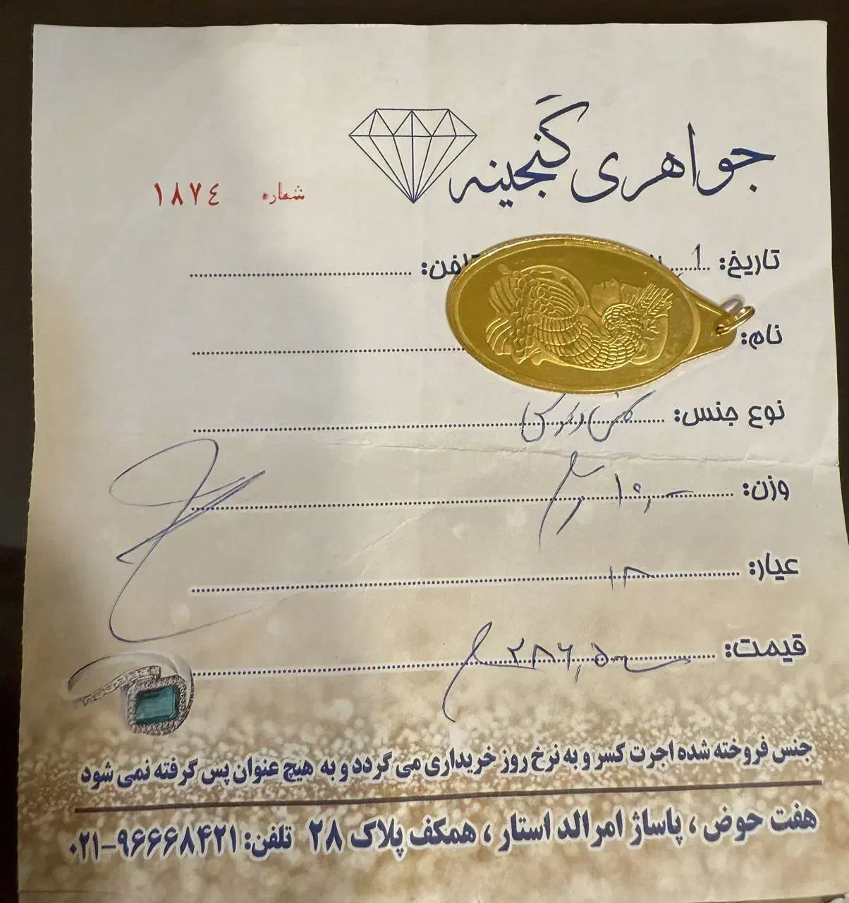شمش طلا ۱۰ گرم  با ۱۰۰تومن|جواهرات|تهران, حکیمیه|دیوار