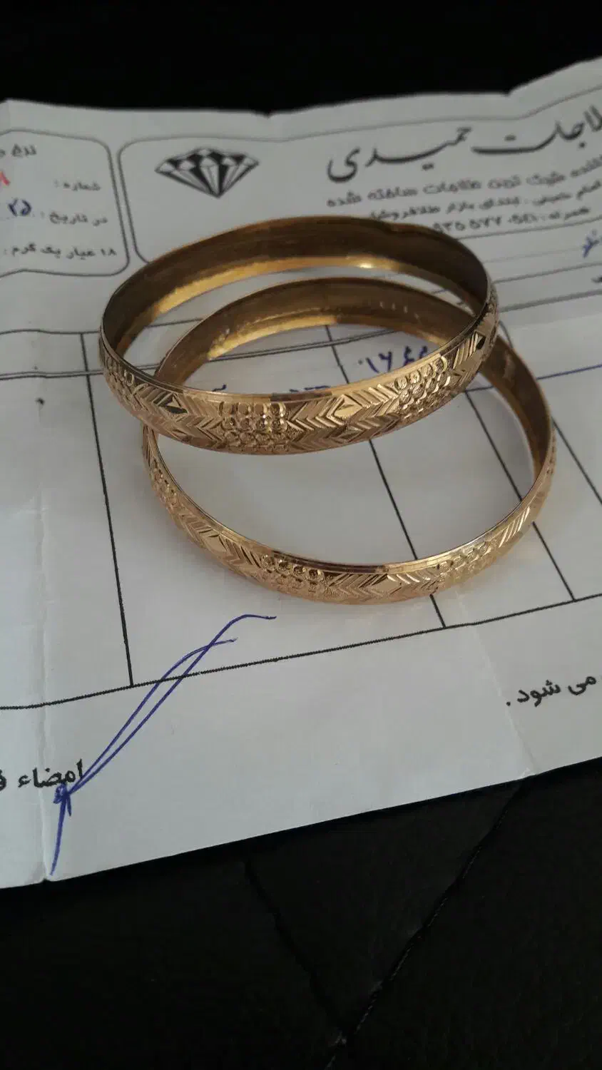 النگو طلا|جواهرات|نیشابور, فیض آباد|دیوار