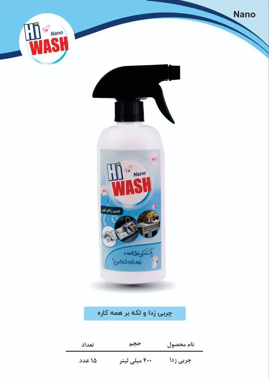 انواع شوینده|مواد شوینده و دستمال کاغذی|تهران, جنت‌آباد مرکزی|دیوار