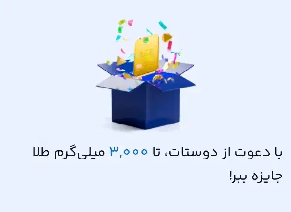 هدیه رایگان mili|کارت هدیه و تخفیف|خاش, |دیوار