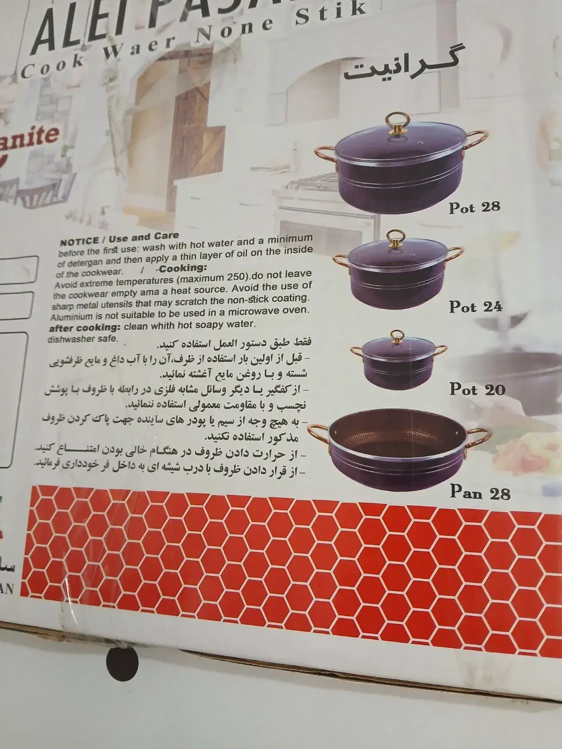 ظروف آشپزخانه|ظروف پخت‌وپز|اردبیل, |دیوار