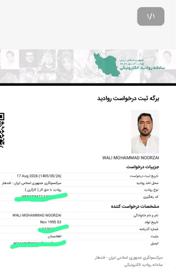 ویزه کاری ایران برای افغانها تسویه آخر کار|تور و چارتر|تهران, صادقیه|دیوار