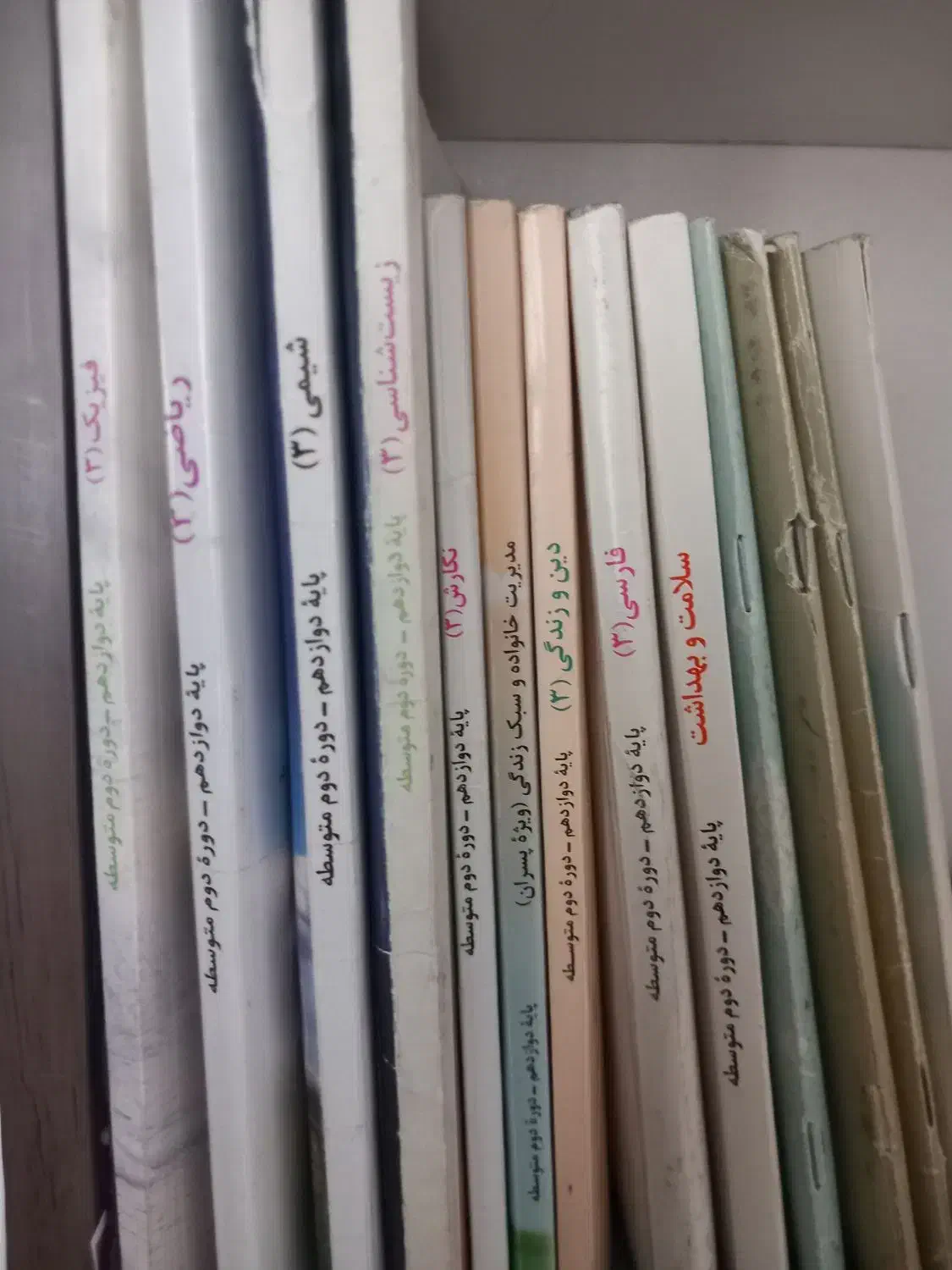 کتاب های دبیرستان تجربی|کتاب و مجله آموزشی|بندر انزلی, ژاندارمری|دیوار