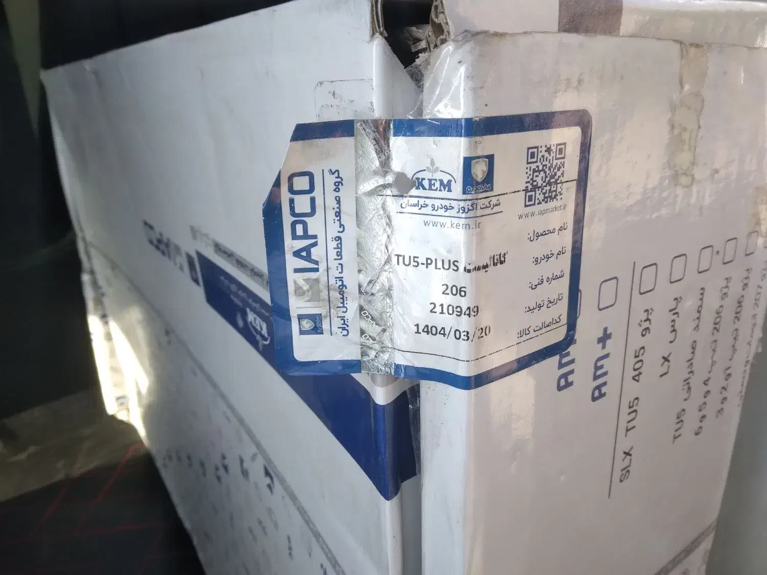 کاتالیزور۲۰۷و۲۰۶پلاس|قطعات یدکی و لوازم جانبی|فردیس, شهرک وحدت|دیوار