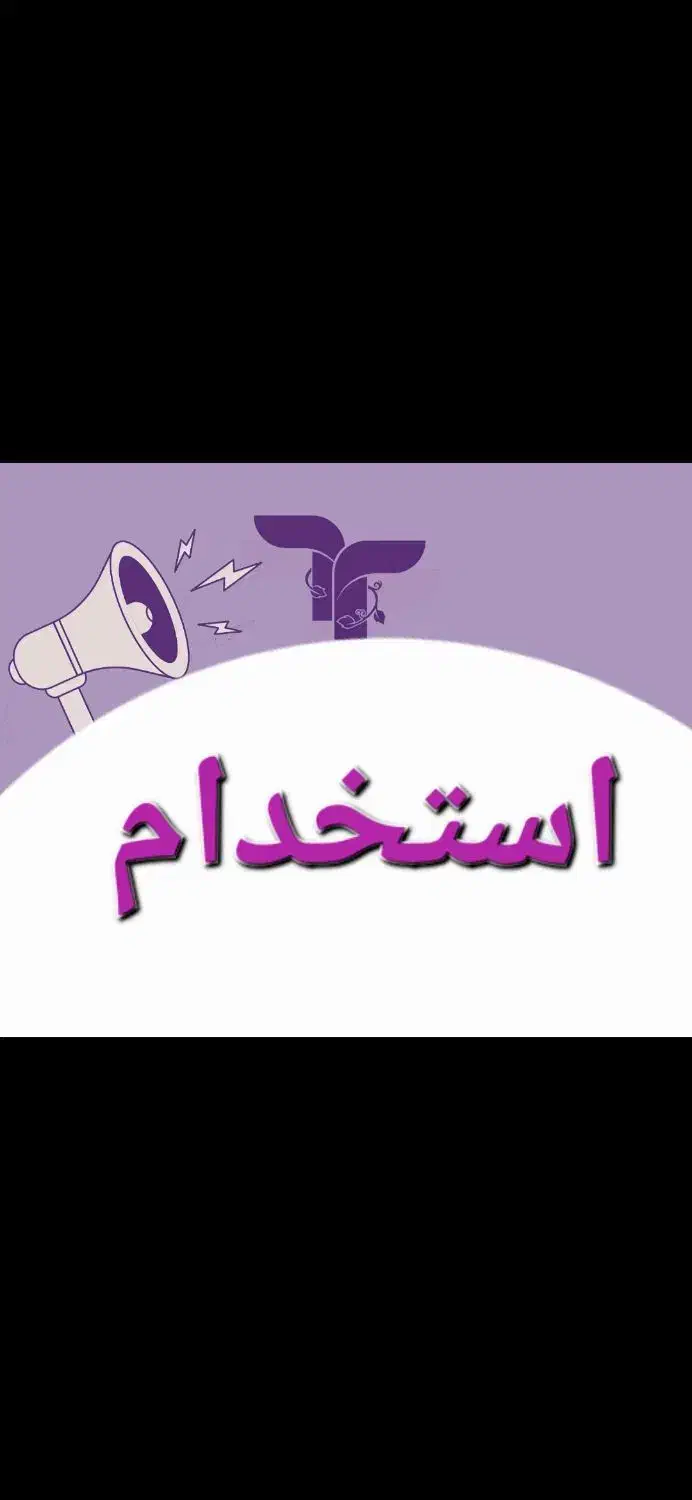 استخدام خانم های با استعداد|استخدام بازاریابی و فروش|تاکستان, |دیوار