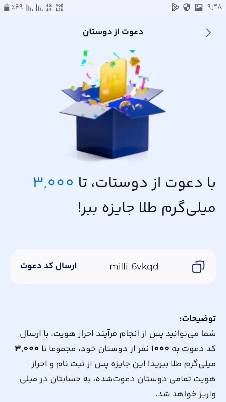 میلی طلا هدیه میده|کارت هدیه و تخفیف|مشهد, کاظم آباد|دیوار