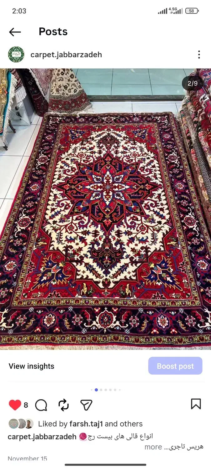 تاجری مهربان صمدخان اقساط بیست ماهه|فرش|تبریز, |دیوار