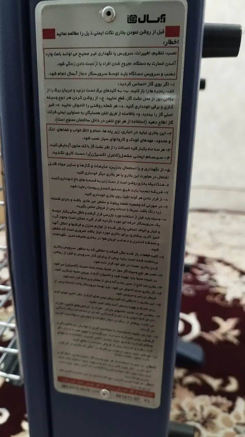 بخاری گازی|بخاری، هیتر، شومینه|باوی, |دیوار