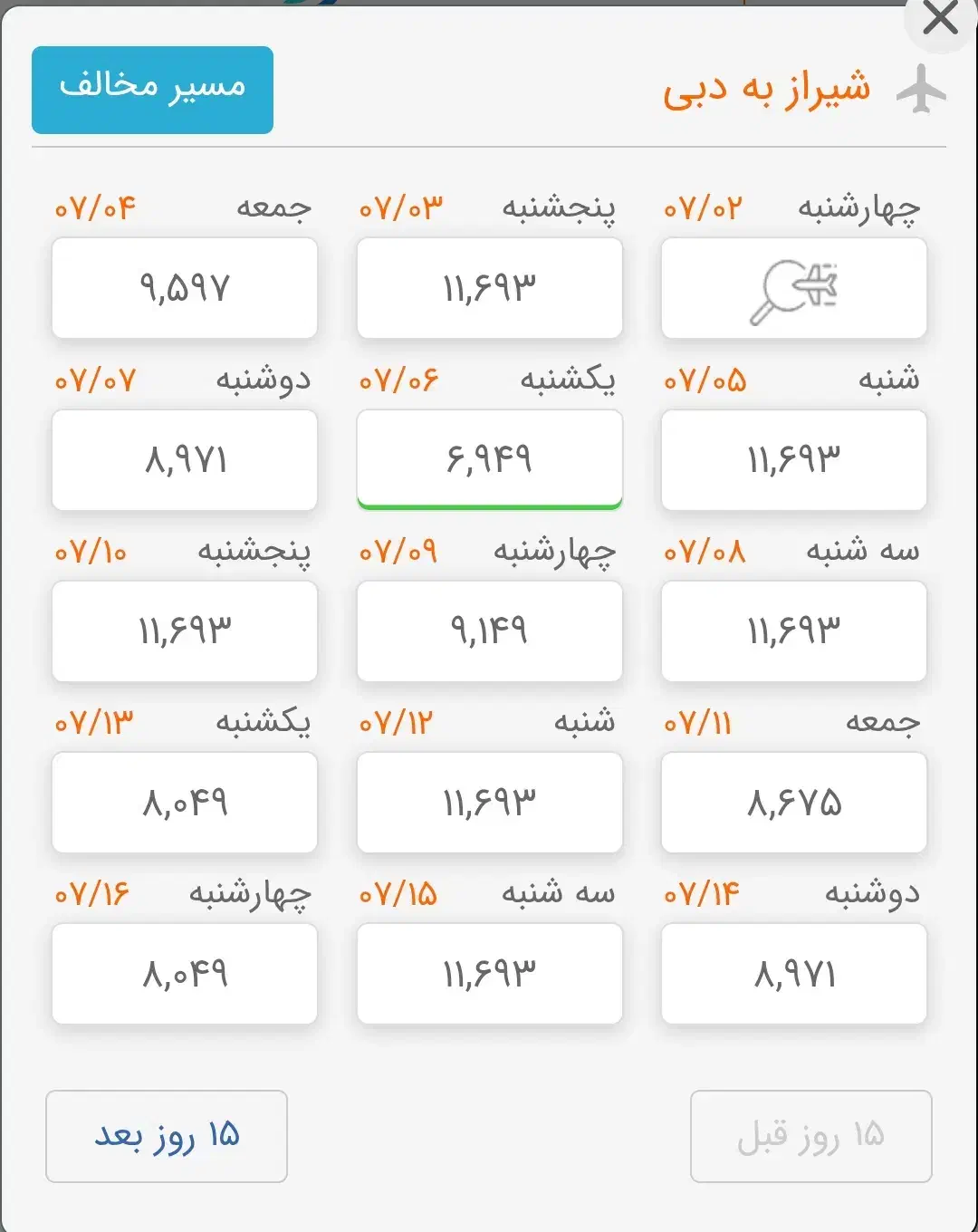بلیط چارتر هواپیما|خدمات حمل و نقل|شیراز, تاچارا|دیوار