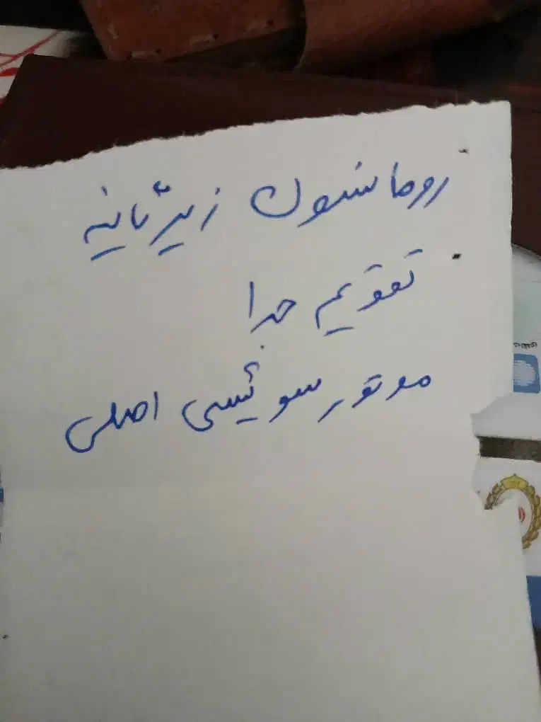 ساعت|ساعت|اندیمشک, |دیوار