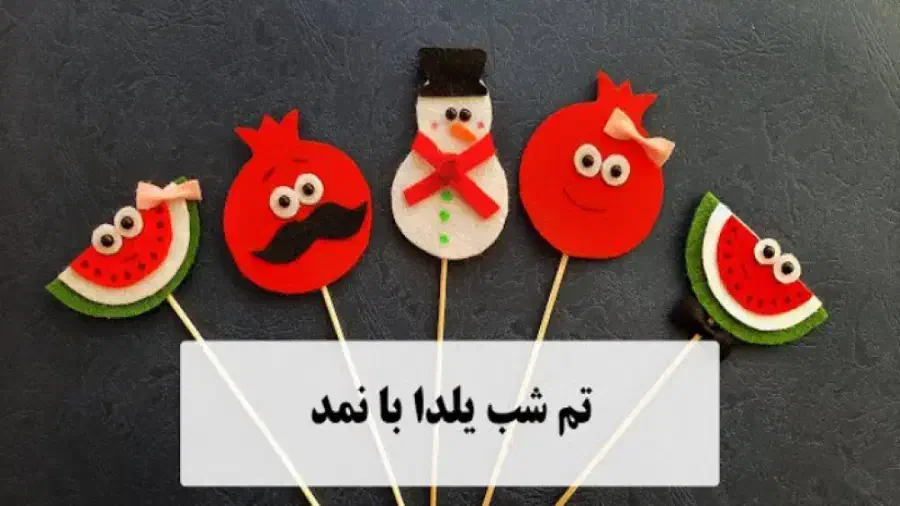 گیفت و کروات یلدایی|صنایع دستی و سایر لوازم تزئینی|کاشان, عربها|دیوار