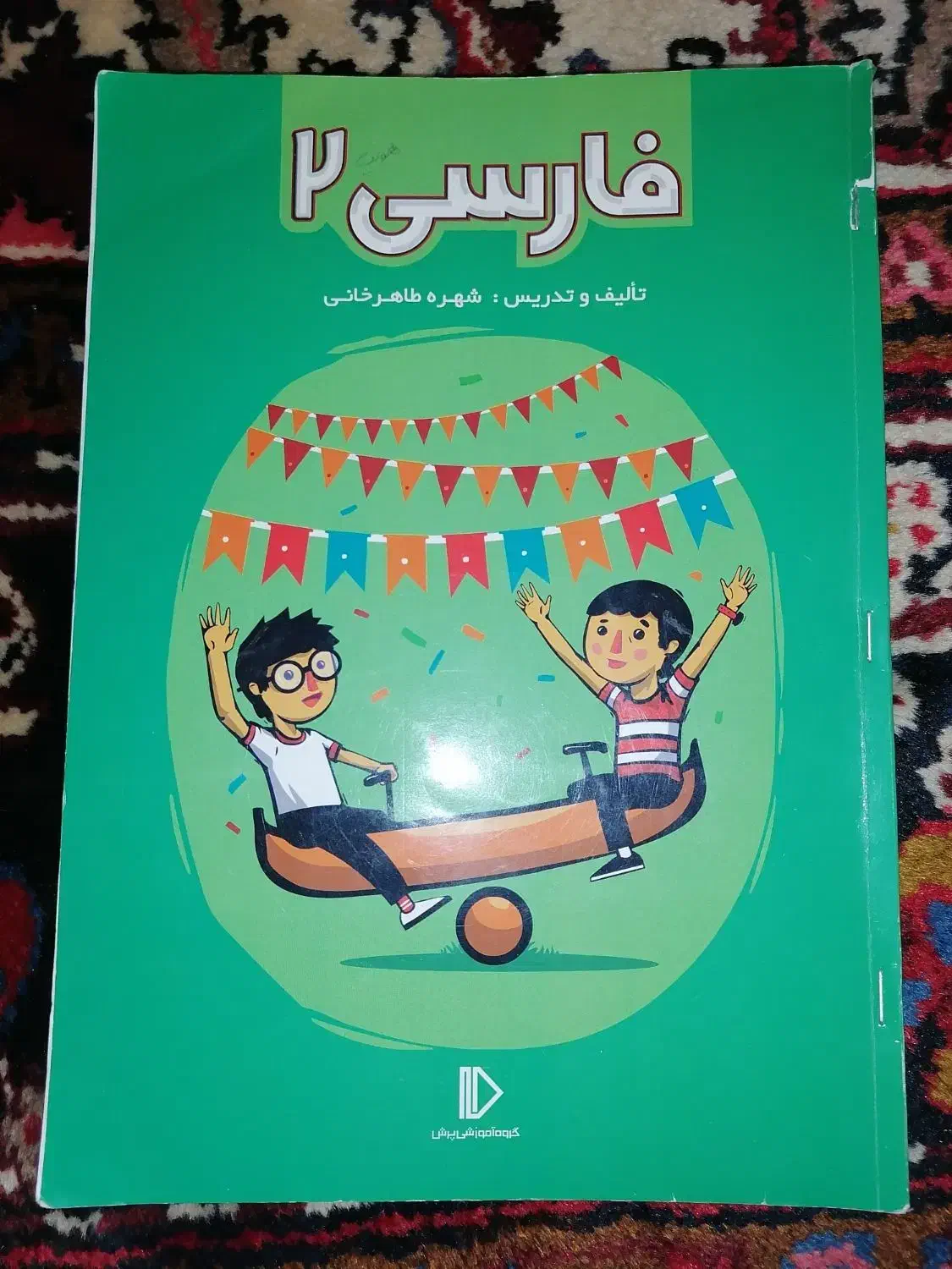 کتاب‌های کمک درسی پرش پایه دوم (فارسی+علوم+ریاضی)|کتاب و مجله آموزشی|تهران, ازگل|دیوار