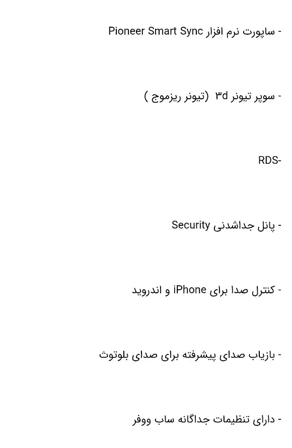 ظبط پایونیر بلوتوثی 5250bt|قطعات یدکی و لوازم جانبی|شیراز, شاهجیان|دیوار
