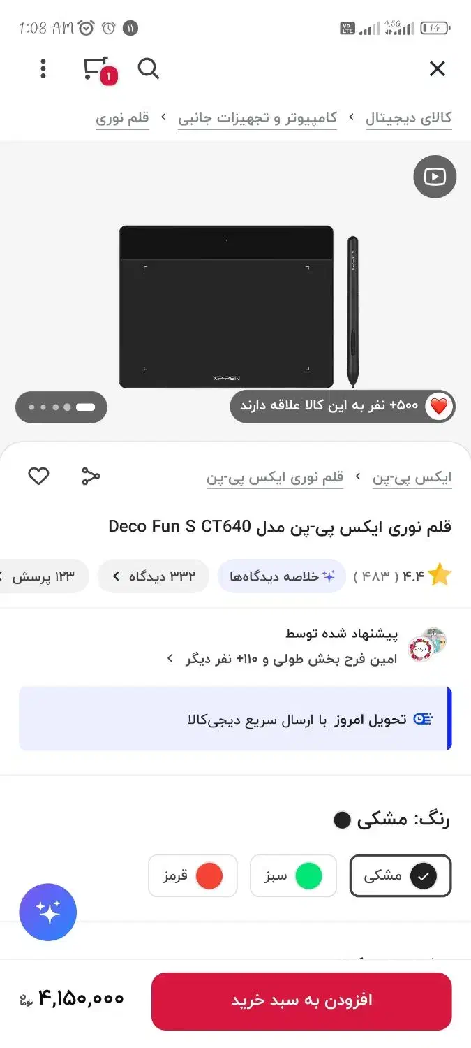 قلم نوری ایکس پی پن deco fun s مشکی|قطعات و لوازم جانبی رایانه|تهران, آجودانیه|دیوار